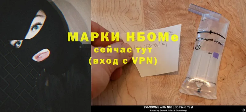 Марки N-bome 1500мкг Алексеевка